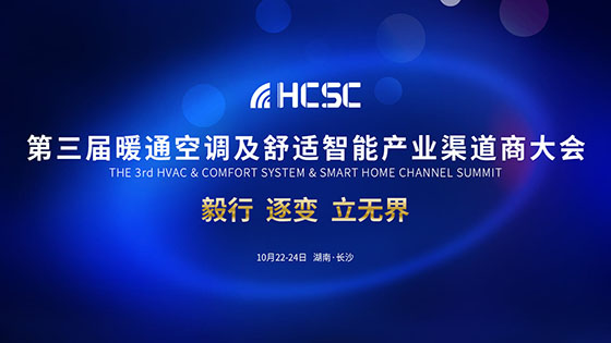 新利（中国）官方网站荣膺第三届HCSC大会“百强零售商”