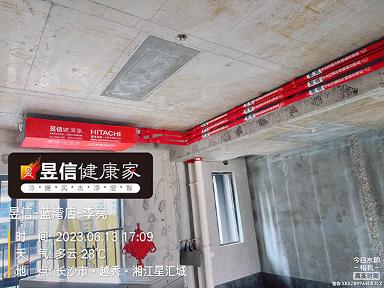 越秀湘江星汇城3栋日立中央空调隐蔽工程施工完成
