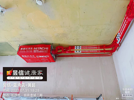 明昇壹城7栋日立中央空调隐蔽工程施工完成