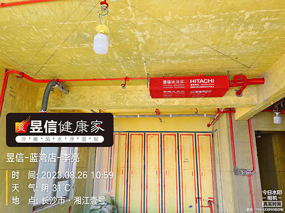 湘江壹号4栋日立中央空调隐蔽工程施工完成